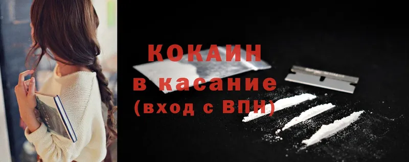 Cocaine Колумбийский  закладки  Ардатов 